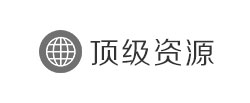 资源共享