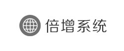 倍增系统